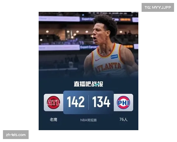老鹰力克76人 约翰逊连续四场收获三双数据